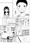 【漫画】昆虫好きの女の子の悩みとは？の画像