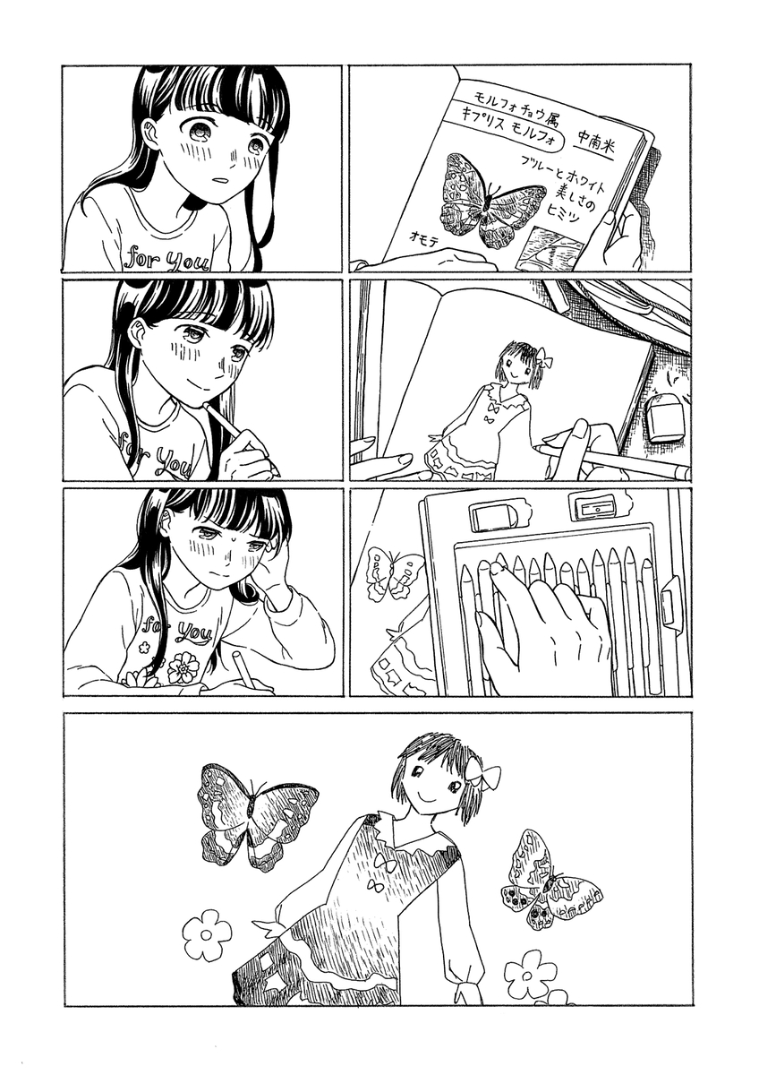 【漫画】昆虫好きの女の子の悩みとは？の画像