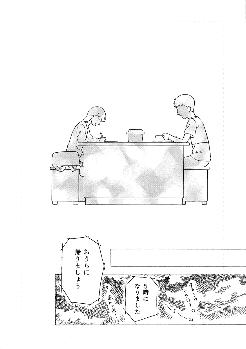 【漫画】昆虫好きの女の子の悩みとは？の画像