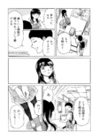 【漫画】昆虫好きの女の子の悩みとは？の画像
