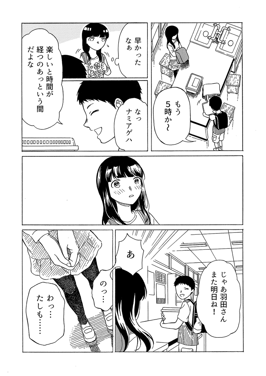 【漫画】昆虫好きの女の子の悩みとは？の画像