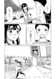 【漫画】昆虫好きの女の子の悩みとは？の画像