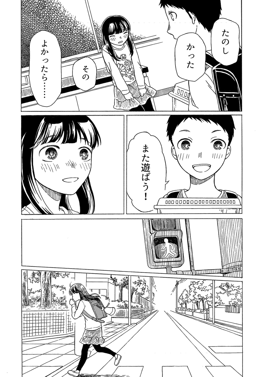【漫画】昆虫好きの女の子の悩みとは？の画像