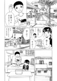 【漫画】昆虫好きの女の子の悩みとは？の画像