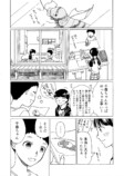 【漫画】昆虫好きの女の子の悩みとは？の画像
