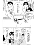 【漫画】昆虫好きの女の子の悩みとは？の画像