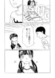 【漫画】昆虫好きの女の子の悩みとは？の画像