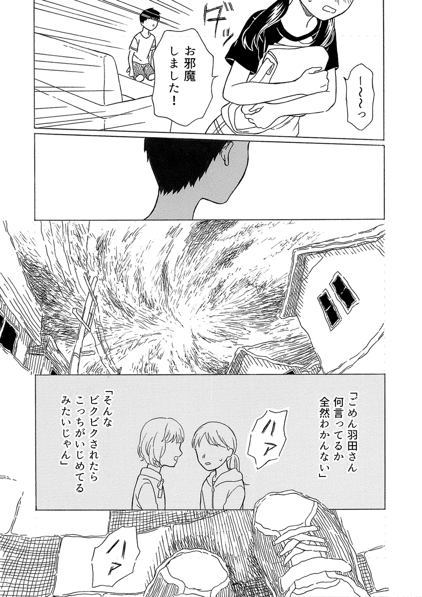 【漫画】昆虫好きの女の子の悩みとは？の画像