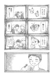 【漫画】昆虫好きの女の子の悩みとは？の画像