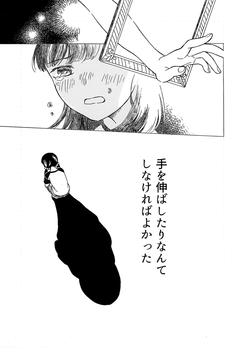 【漫画】昆虫好きの女の子の悩みとは？の画像