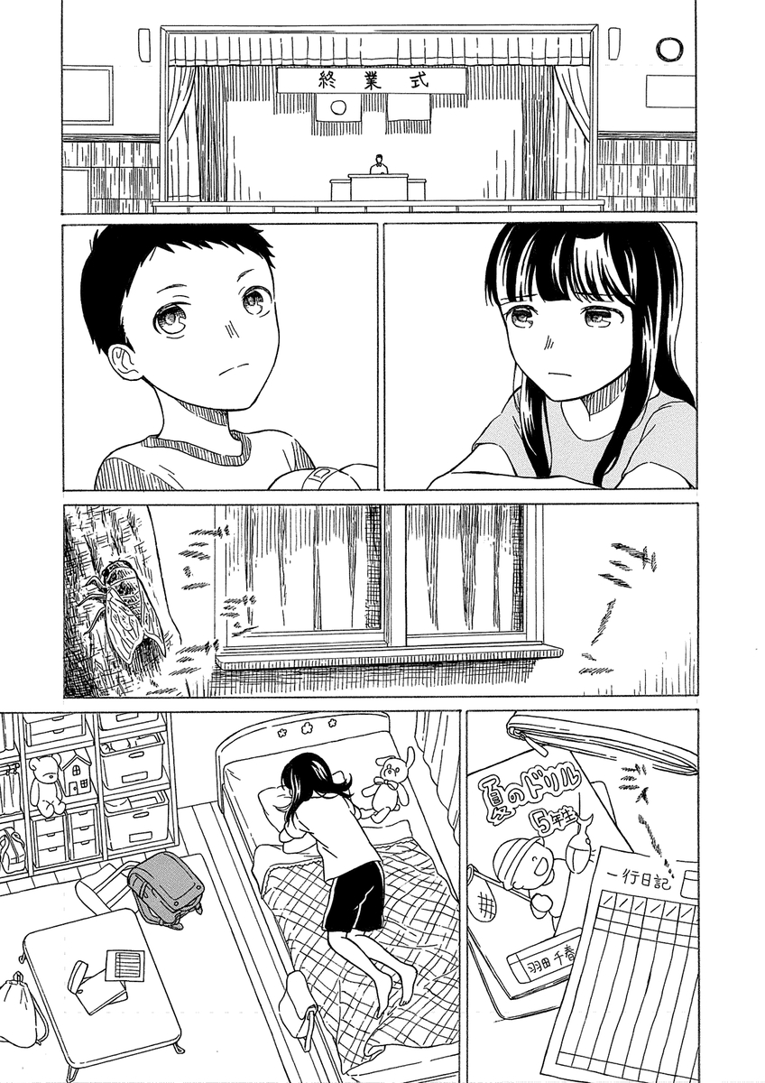 【漫画】昆虫好きの女の子の悩みとは？の画像