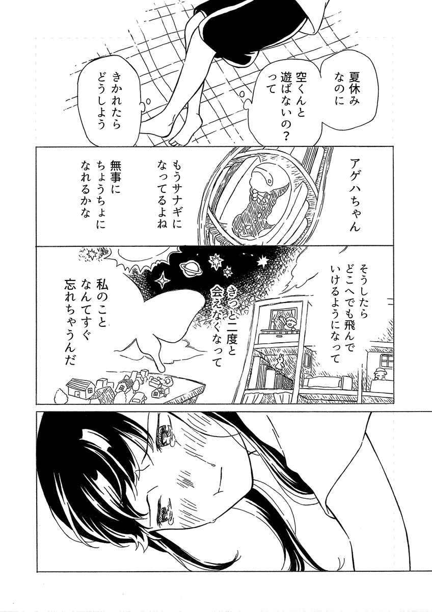 【漫画】昆虫好きの女の子の悩みとは？の画像
