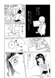 【漫画】昆虫好きの女の子の悩みとは？の画像