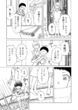 【漫画】昆虫好きの女の子の悩みとは？の画像