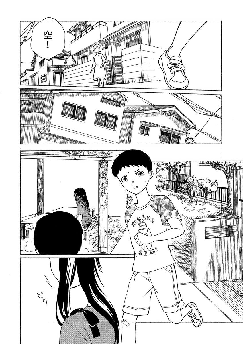 【漫画】昆虫好きの女の子の悩みとは？の画像