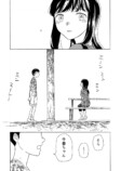 【漫画】昆虫好きの女の子の悩みとは？の画像
