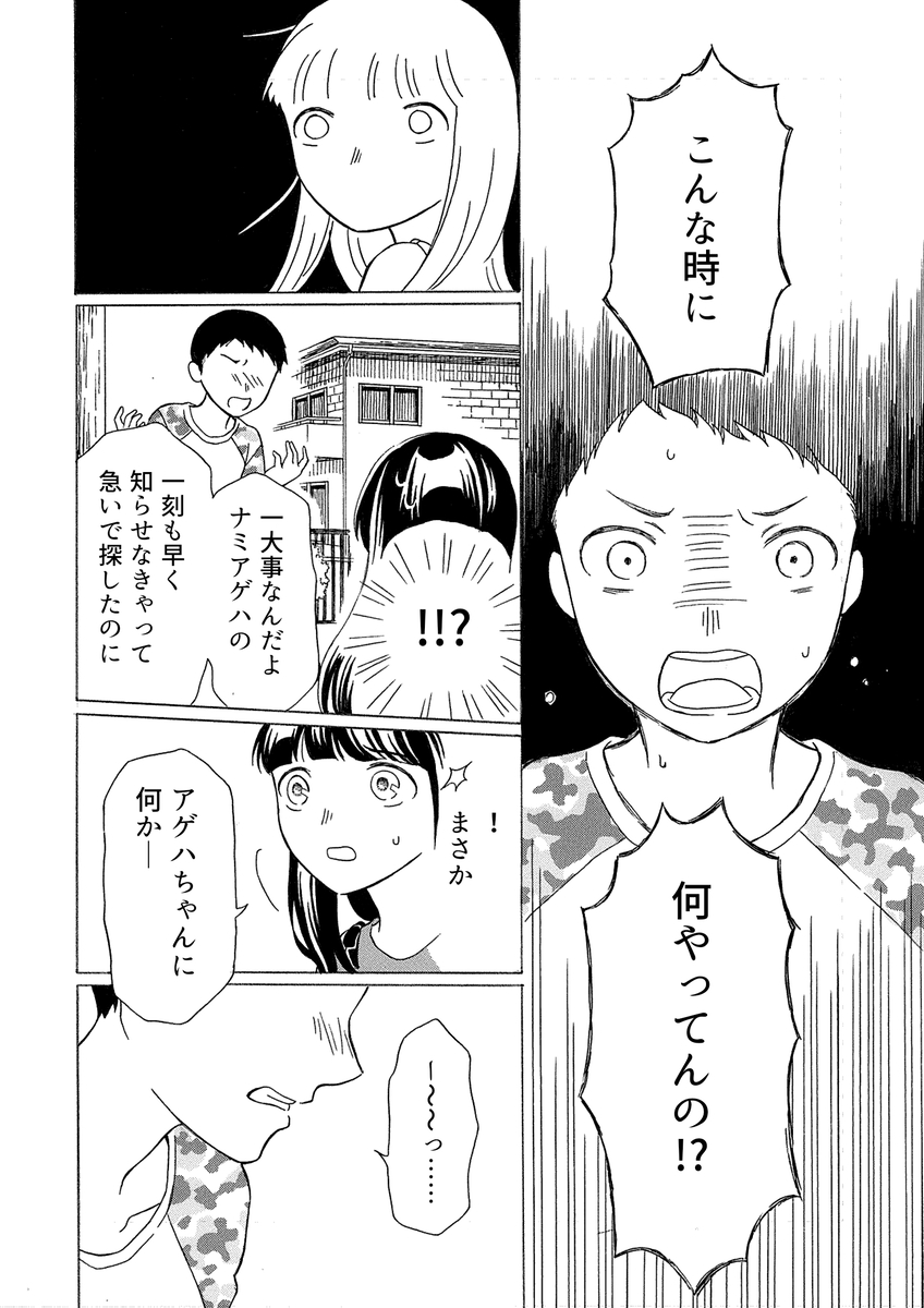 【漫画】昆虫好きの女の子の悩みとは？の画像