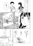 【漫画】昆虫好きの女の子の悩みとは？の画像