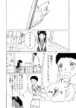 【漫画】昆虫好きの女の子の悩みとは？の画像