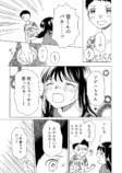 【漫画】昆虫好きの女の子の悩みとは？の画像