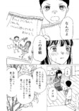 【漫画】昆虫好きの女の子の悩みとは？の画像