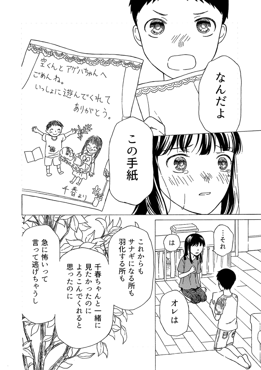 【漫画】昆虫好きの女の子の悩みとは？の画像