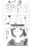 【漫画】昆虫好きの女の子の悩みとは？の画像