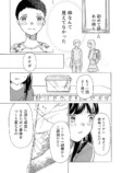 【漫画】昆虫好きの女の子の悩みとは？の画像