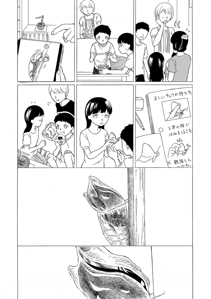 【漫画】昆虫好きの女の子の悩みとは？の画像