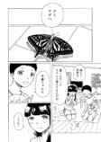 【漫画】昆虫好きの女の子の悩みとは？の画像