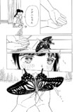 【漫画】昆虫好きの女の子の悩みとは？の画像
