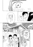 【漫画】昆虫好きの女の子の悩みとは？の画像