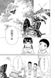 【漫画】昆虫好きの女の子の悩みとは？の画像