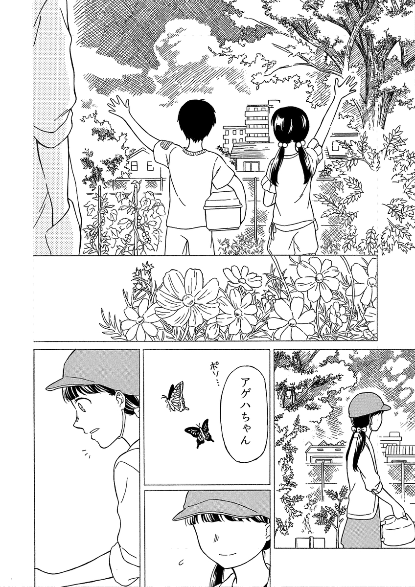 【漫画】昆虫好きの女の子の悩みとは？の画像