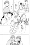 【漫画】昆虫好きの女の子の悩みとは？の画像