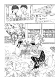 【漫画】昆虫好きの女の子の悩みとは？の画像