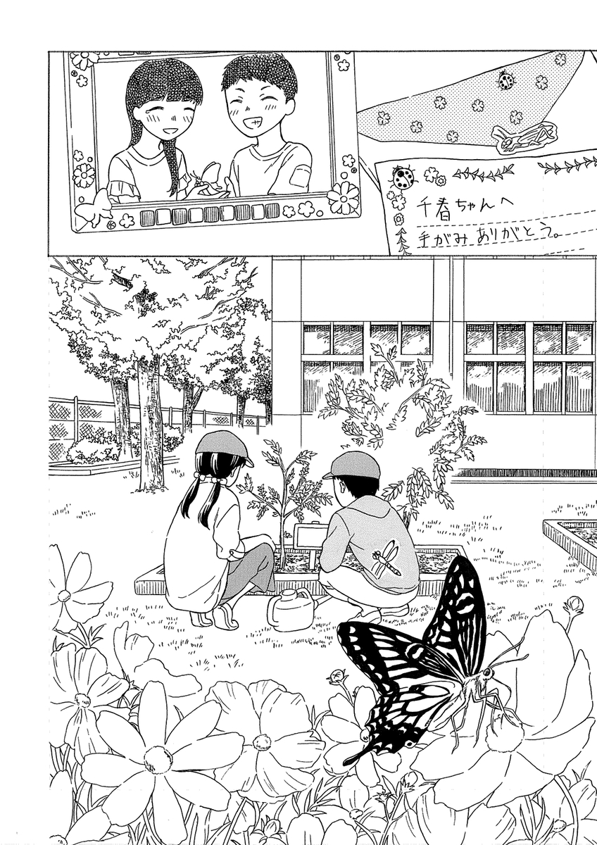 【漫画】昆虫好きの女の子の悩みとは？の画像