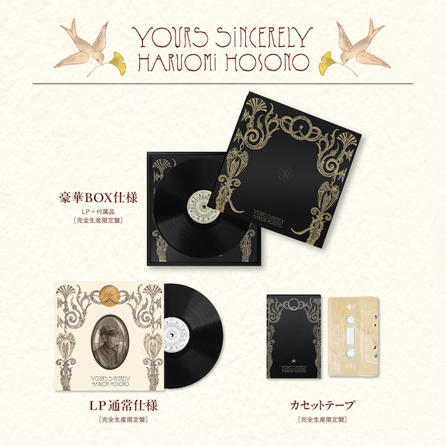 『Yours Sincerely』パッケージモックアップ