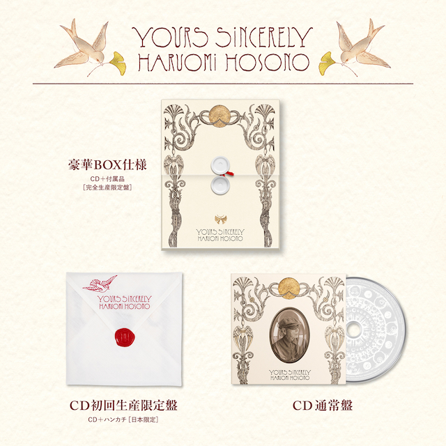 『Yours Sincerely』パッケージモックアップ