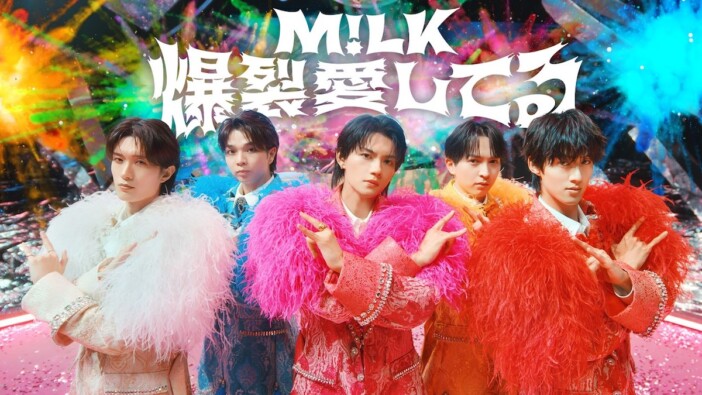 M!LK、今夜放送GP帯初単独冠バラエティで膨らむ期待 “真の国民的アイドル”になるために必要な3つの要素を考察