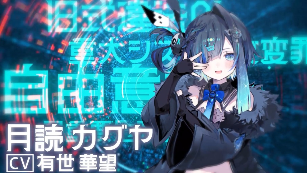月読カグヤ