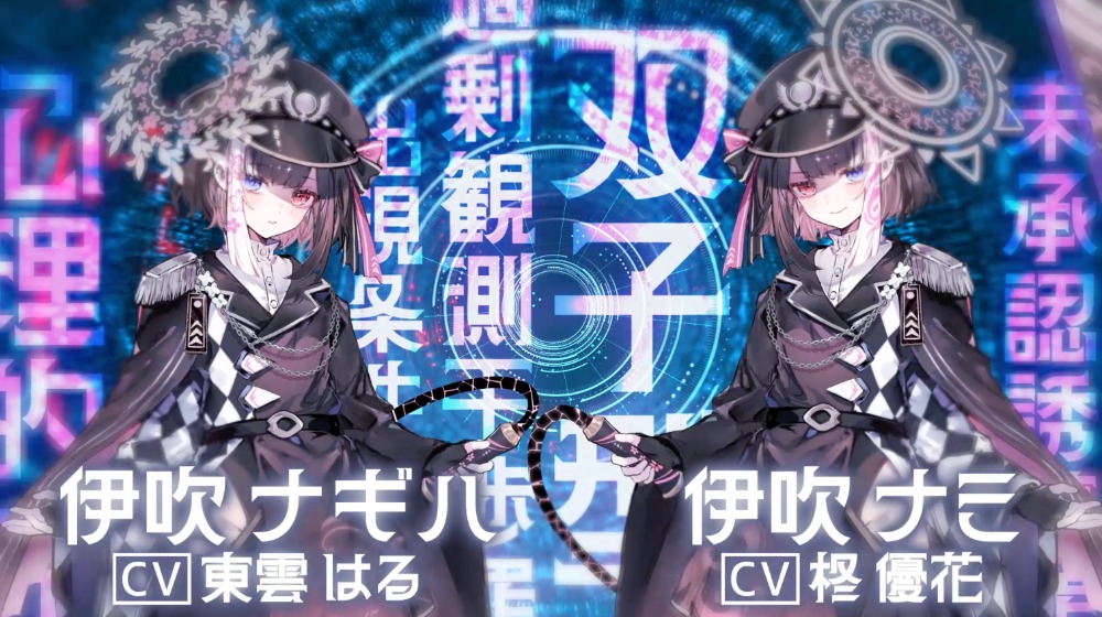 伊吹ナギハ 伊吹ナミ
