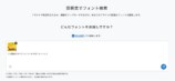 「雰囲気でフォント検索」の画面