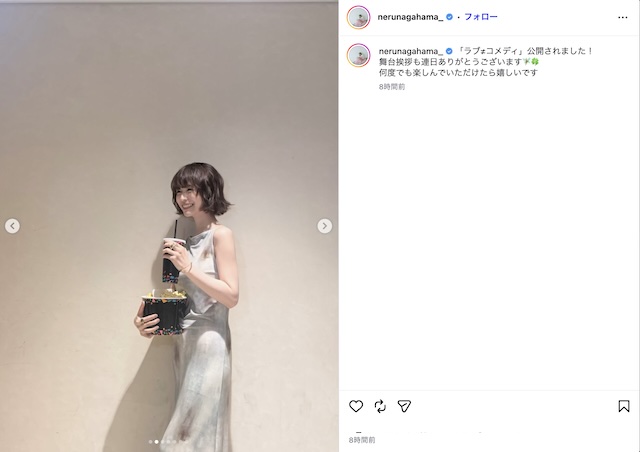 長濱ねる、“大人の抜け感”私服オフショットの画像
