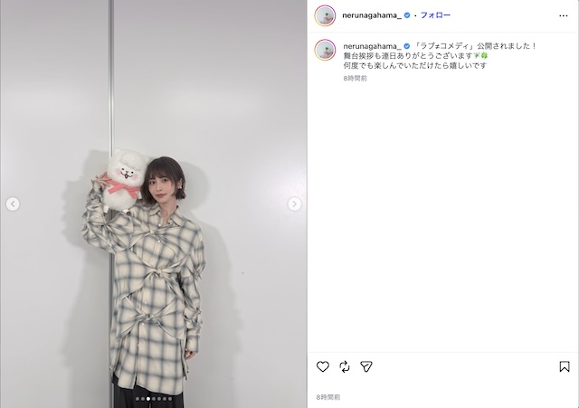 長濱ねる、“大人の抜け感”私服オフショットの画像