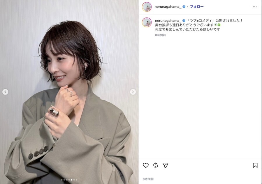 長濱ねる、“大人の抜け感”私服オフショット