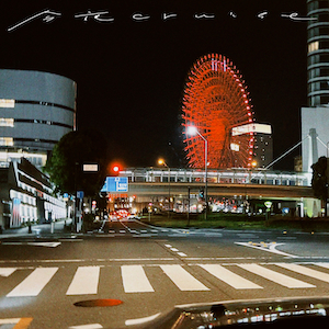 「今夜cruise」ジャケット写真
