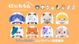 「にじたうん 6ちょうめ」発売の画像