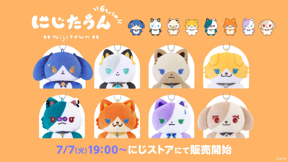 「にじたうん 6ちょうめ」発売