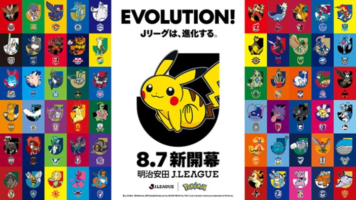 Ｊリーグとポケモンがタイアップ　全国60クラブそれぞれにパートナーポケモンが登場